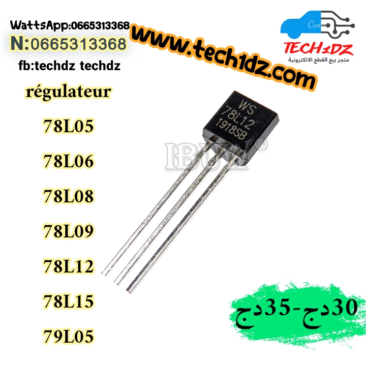 régulateur 78LXX 79LXX