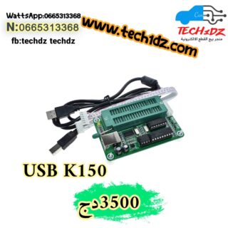 USB K150