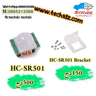 HC-SR501  mouvement capteur